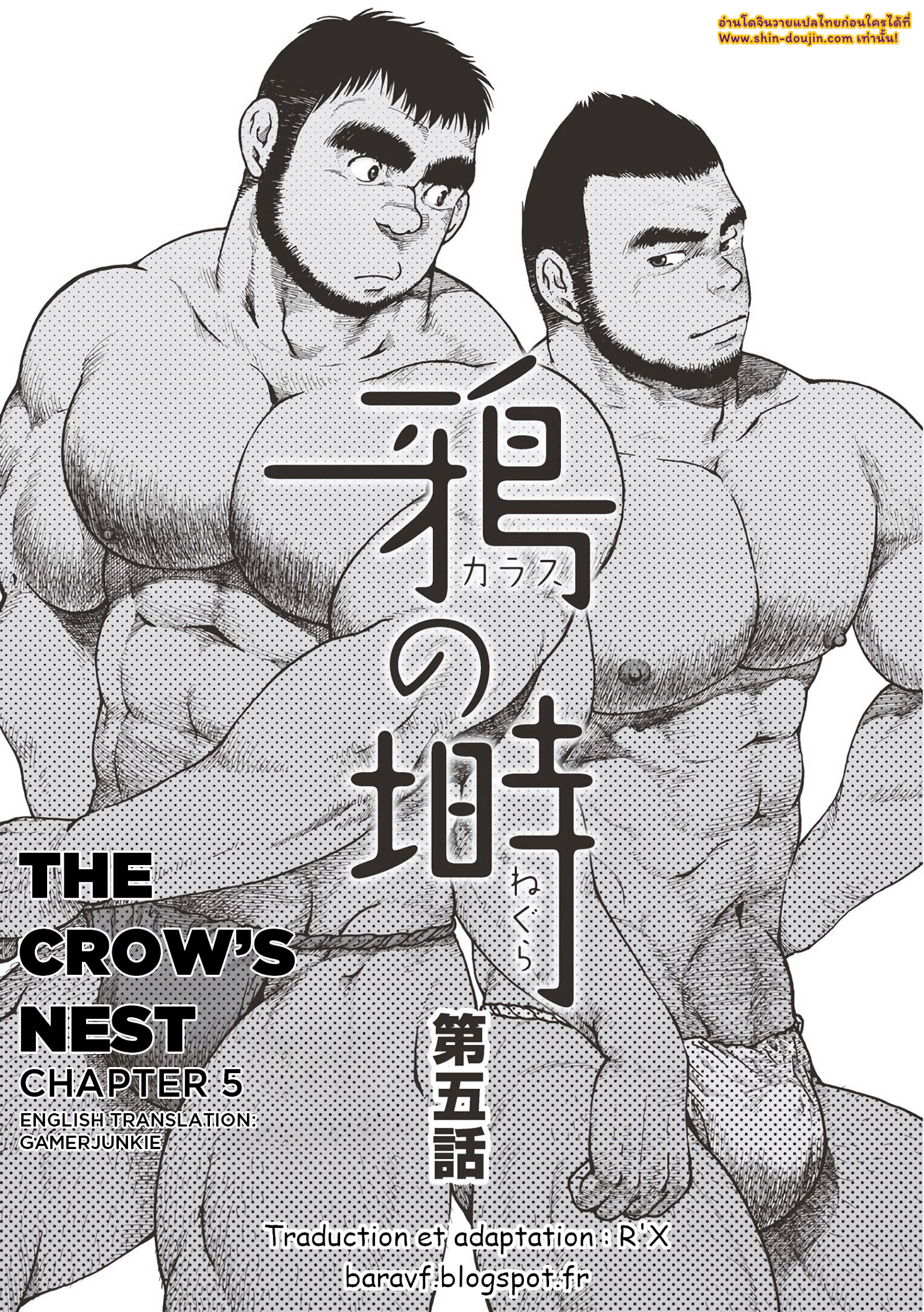 Karasu no Negura EP 5
